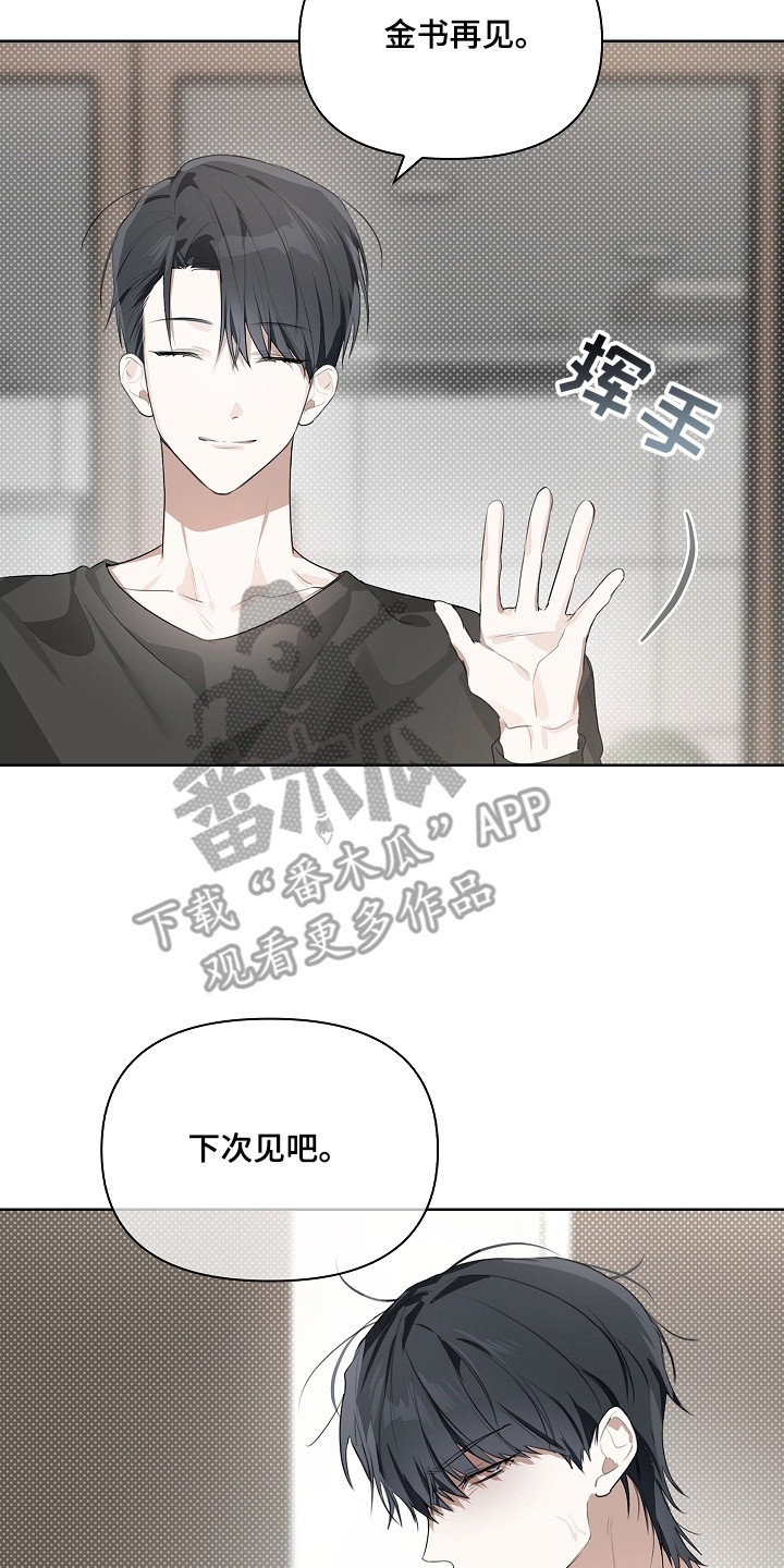 误吻危险弟弟完整剧情漫画,第16章：拖走3图