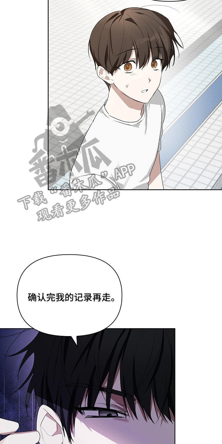 误吻危险弟弟后续合集漫画,第14章：确认记录3图