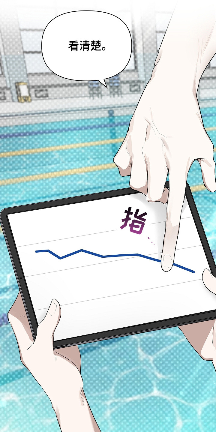 误吻危险弟弟漫画,第13章：走神1图