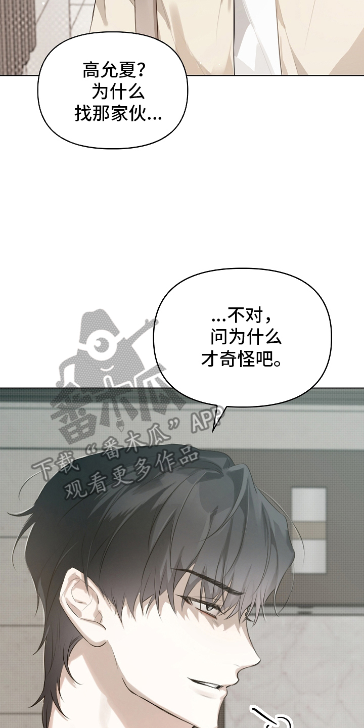 误吻危险弟弟后续剧情漫画,第2章：自然灾害1图