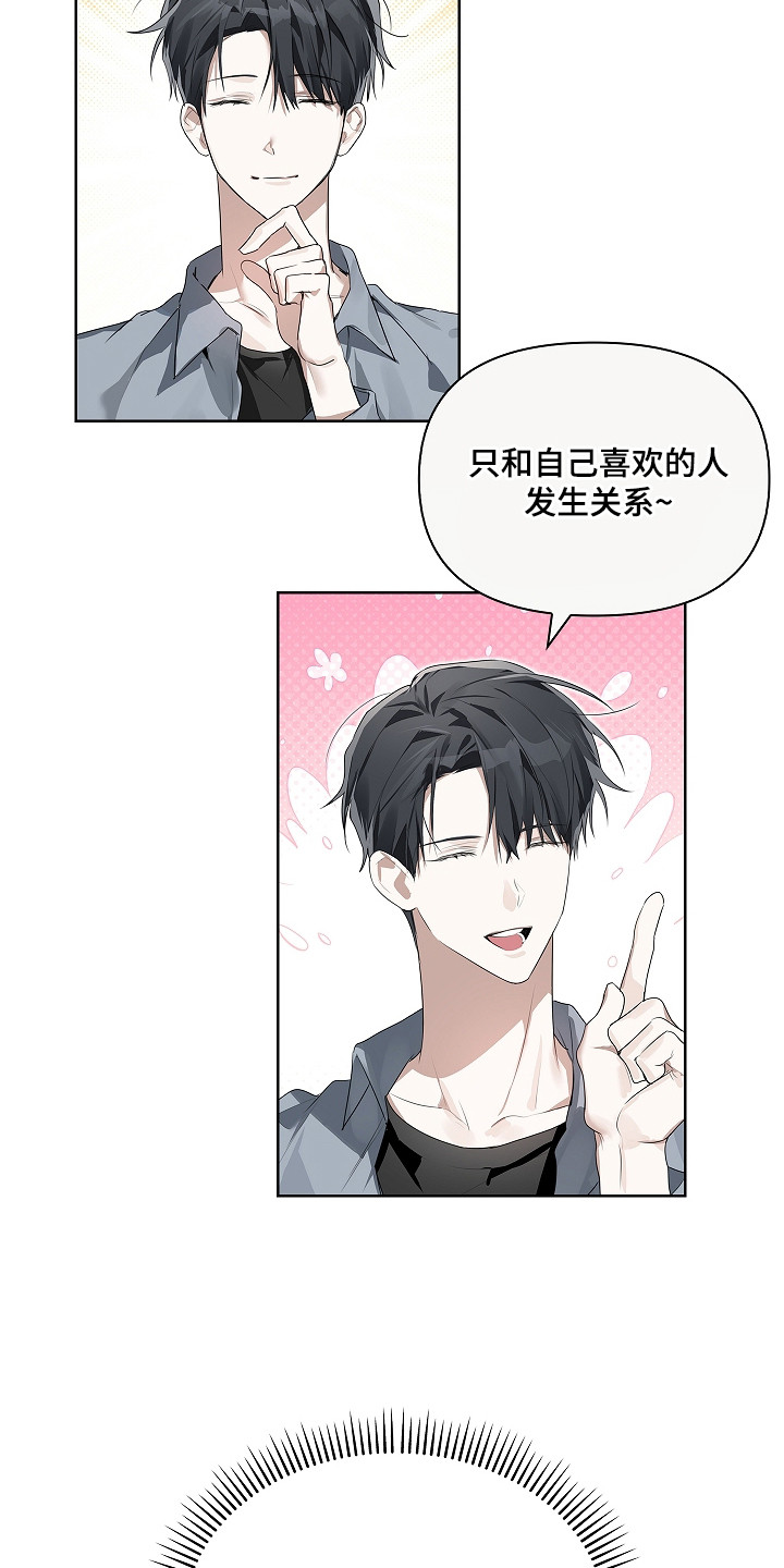 误吻危险弟弟后续合集漫画,第14章：确认记录4图