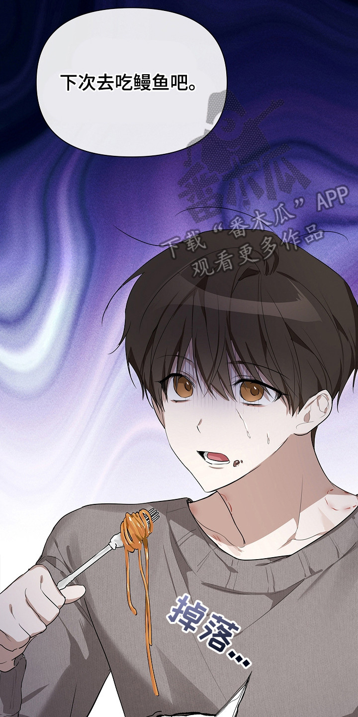 误吻危险弟弟漫画,第12章：心情不错4图