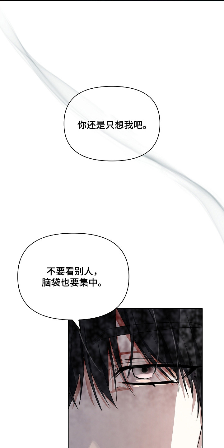 误吻危险弟弟漫画,第13章：走神5图