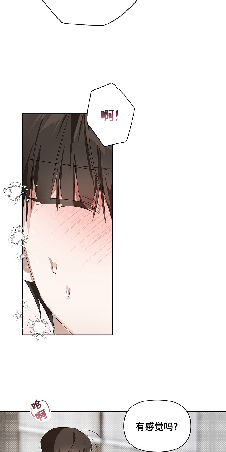 误吻危险弟弟漫画,第17章：惹怒2图