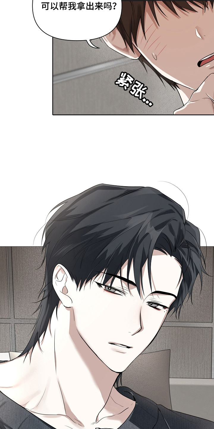 误吻危险弟弟完整剧情漫画,第5章：惨不忍睹1图