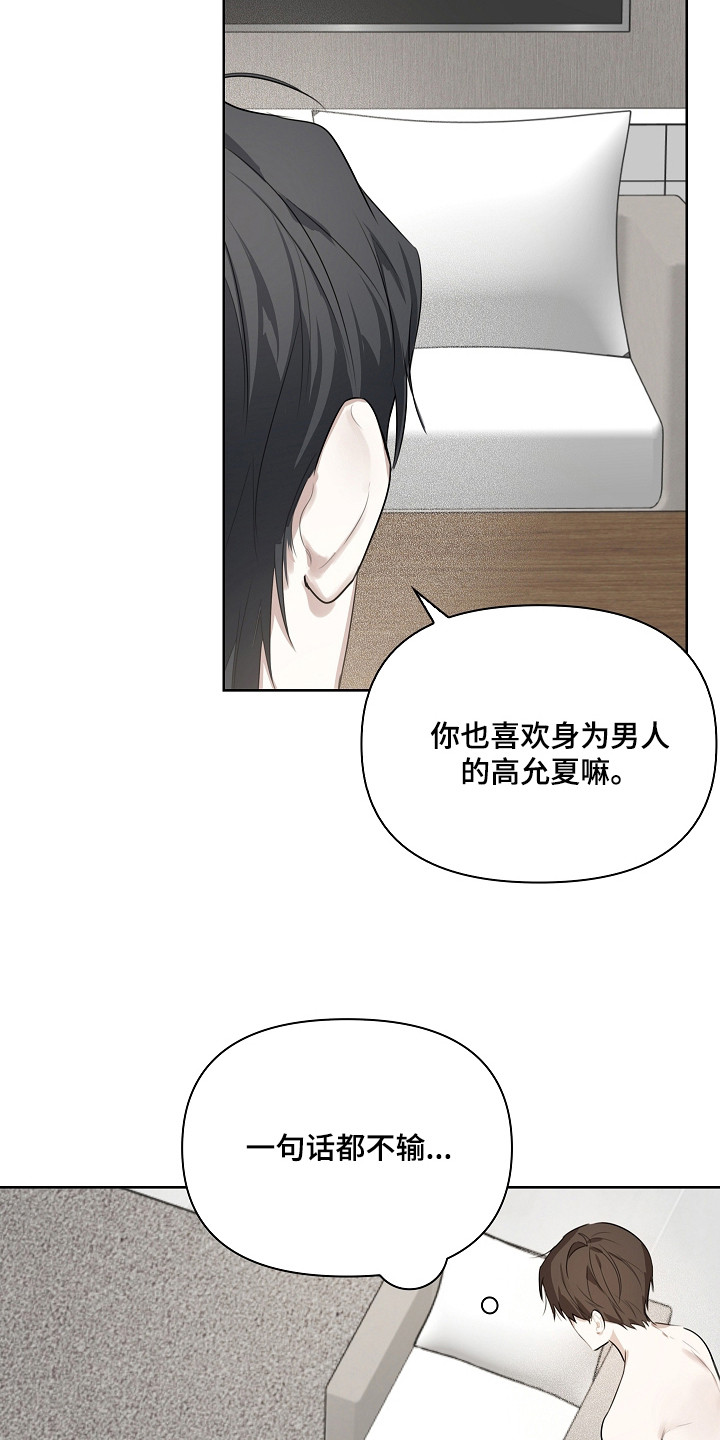 误吻危险弟弟完整剧情漫画,第5章：惨不忍睹4图