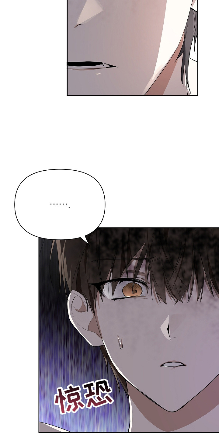 误吻危险弟弟漫画,第13章：走神1图