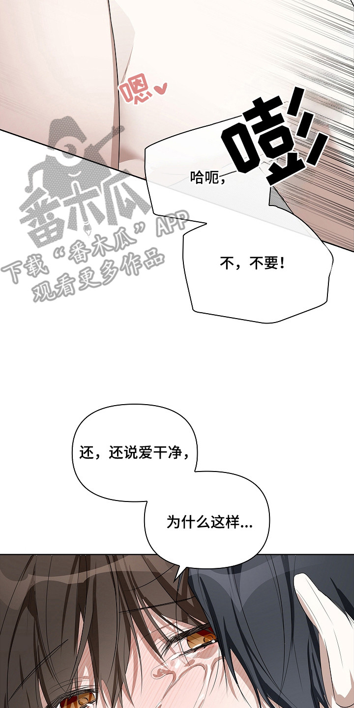 误吻危险弟弟完整剧情漫画,第9章：固执2图