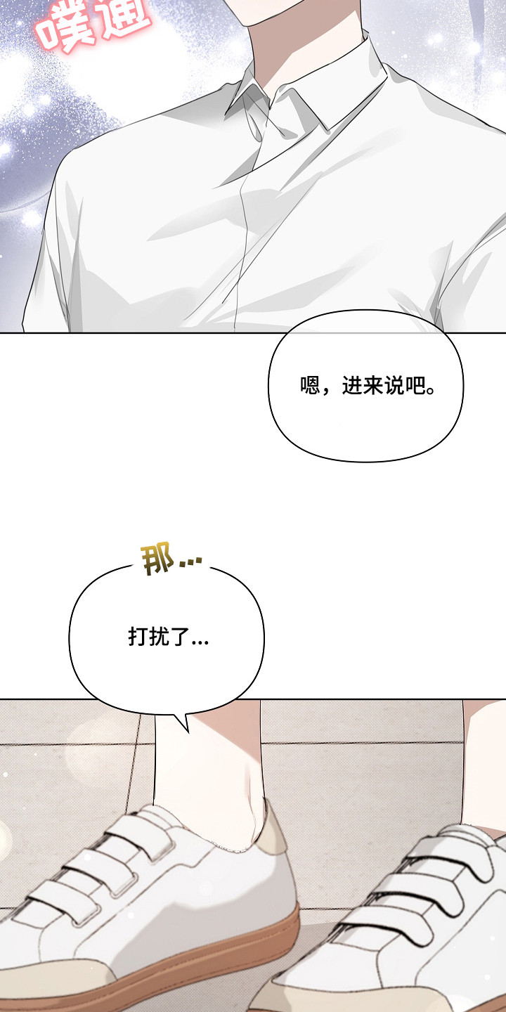 误吻危险弟弟后续合集漫画,第15章：有话要说4图
