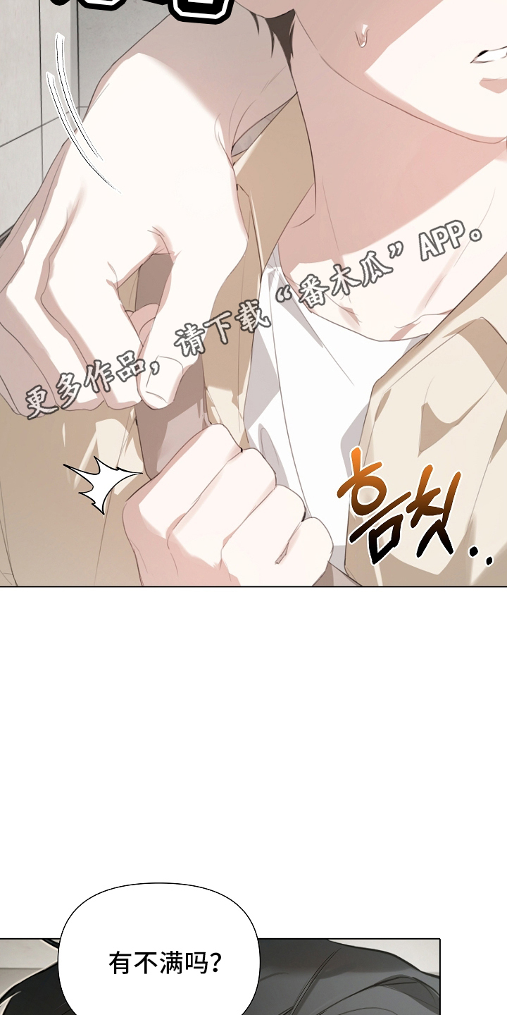 误吻危险弟弟完整剧情漫画,第4章：还我帽子4图