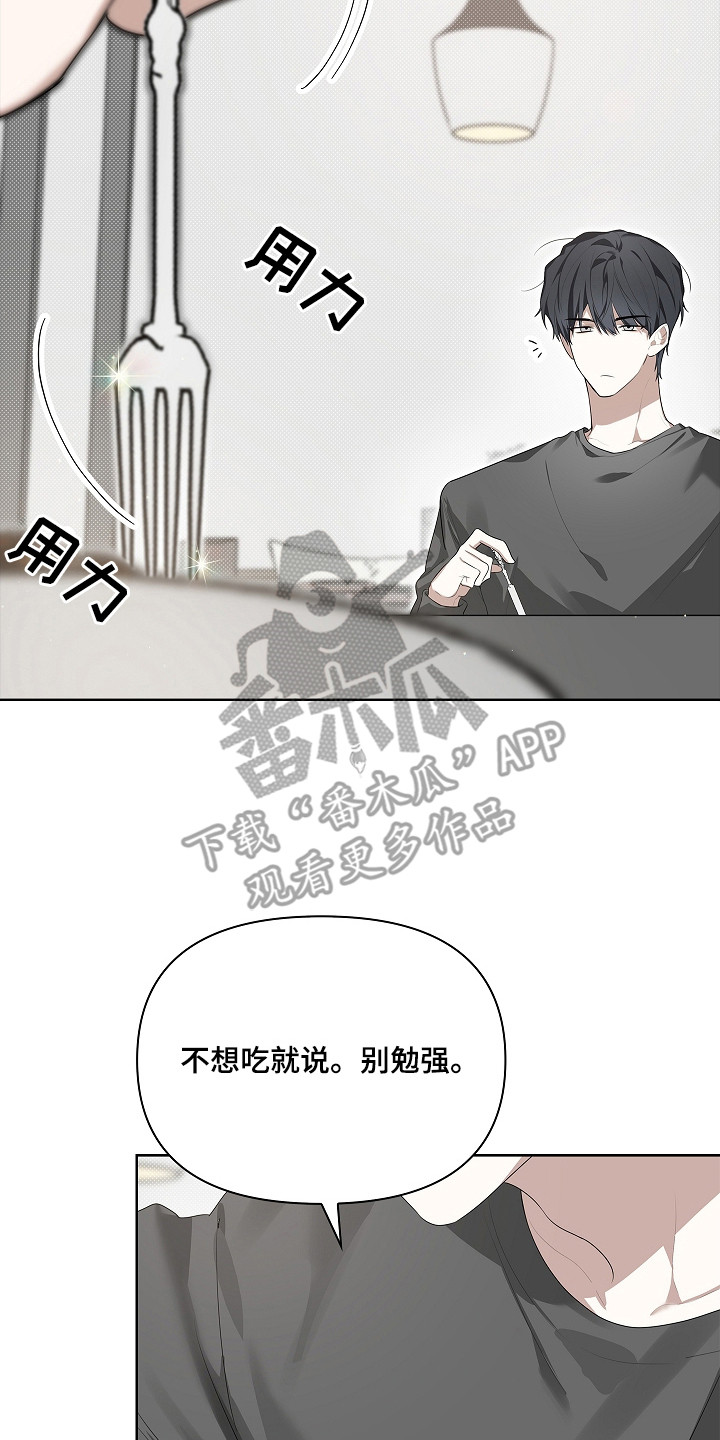 误吻危险弟弟漫画,第12章：心情不错5图