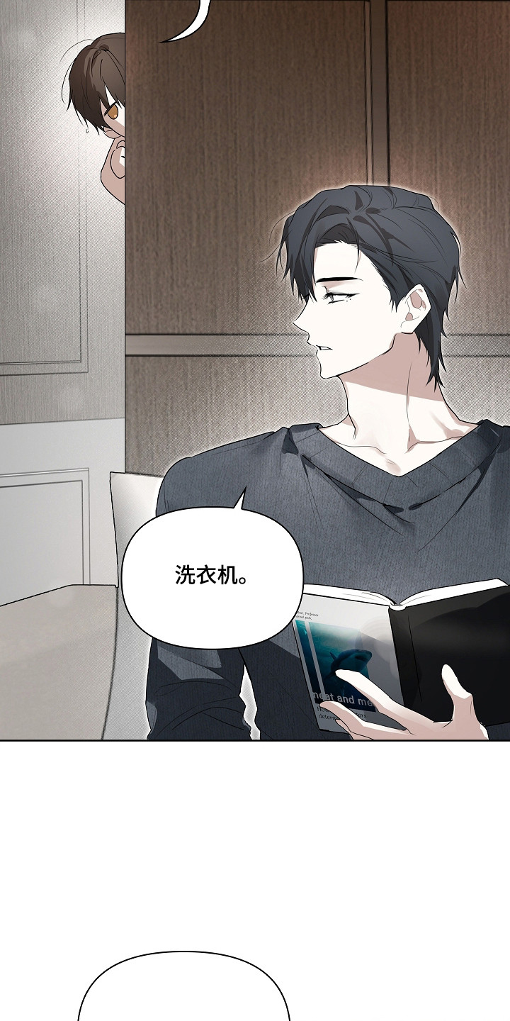 误吻危险弟弟后续合集漫画,第5章：惨不忍睹5图