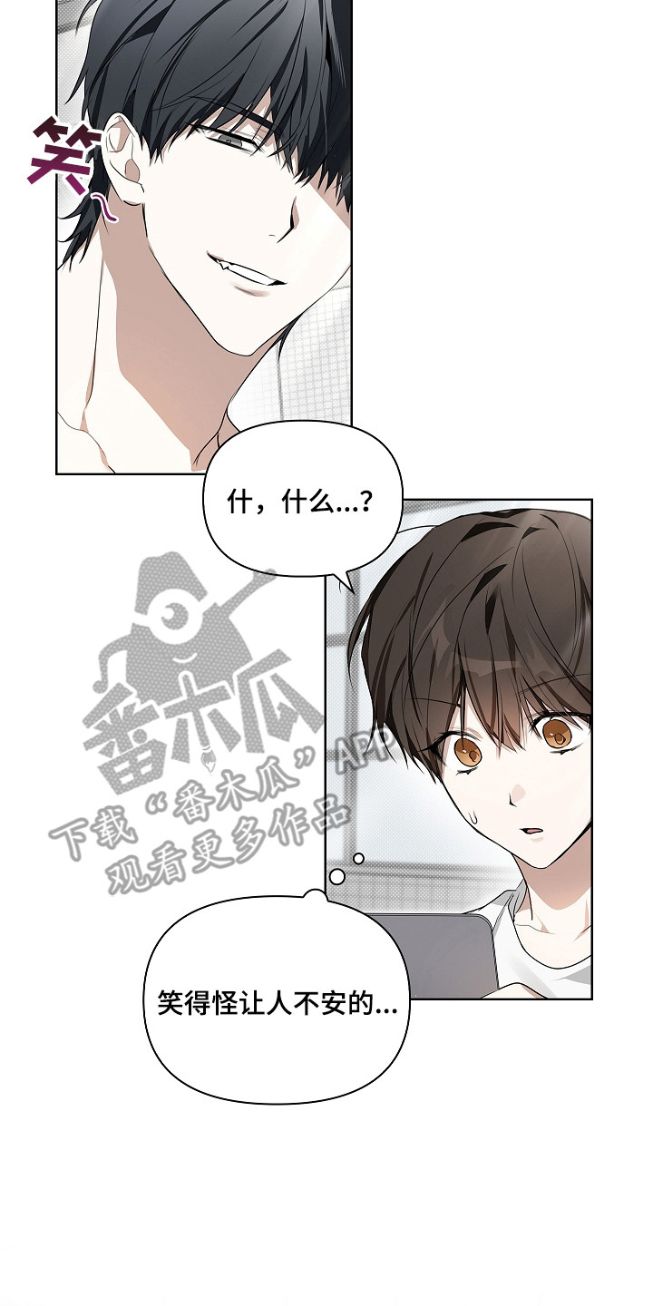 误吻危险弟弟漫画,第13章：走神5图