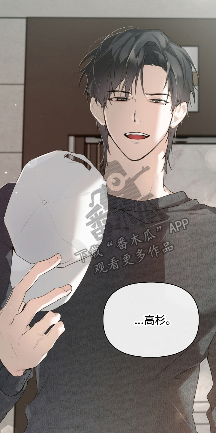 误吻危险弟弟漫画,第2章：自然灾害4图