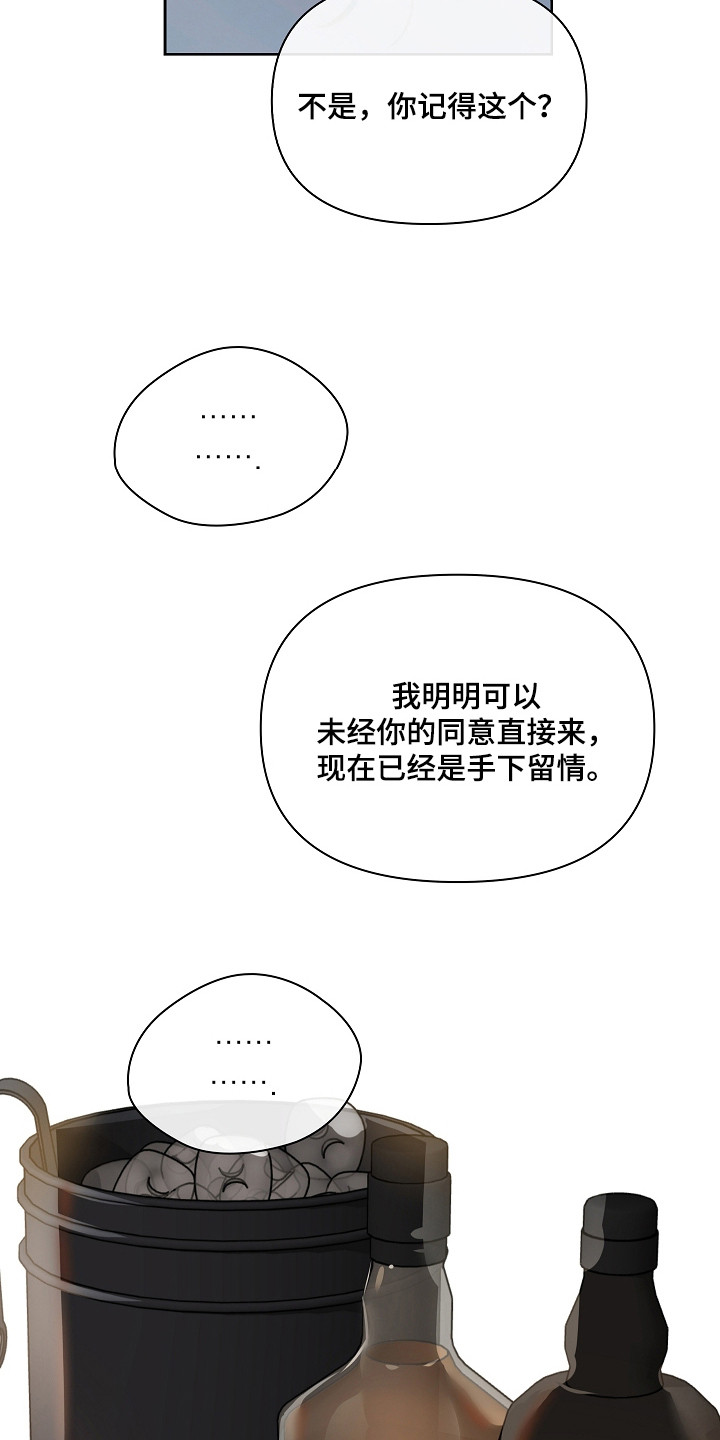 误吻危险弟弟漫画,第6章：还得继续3图