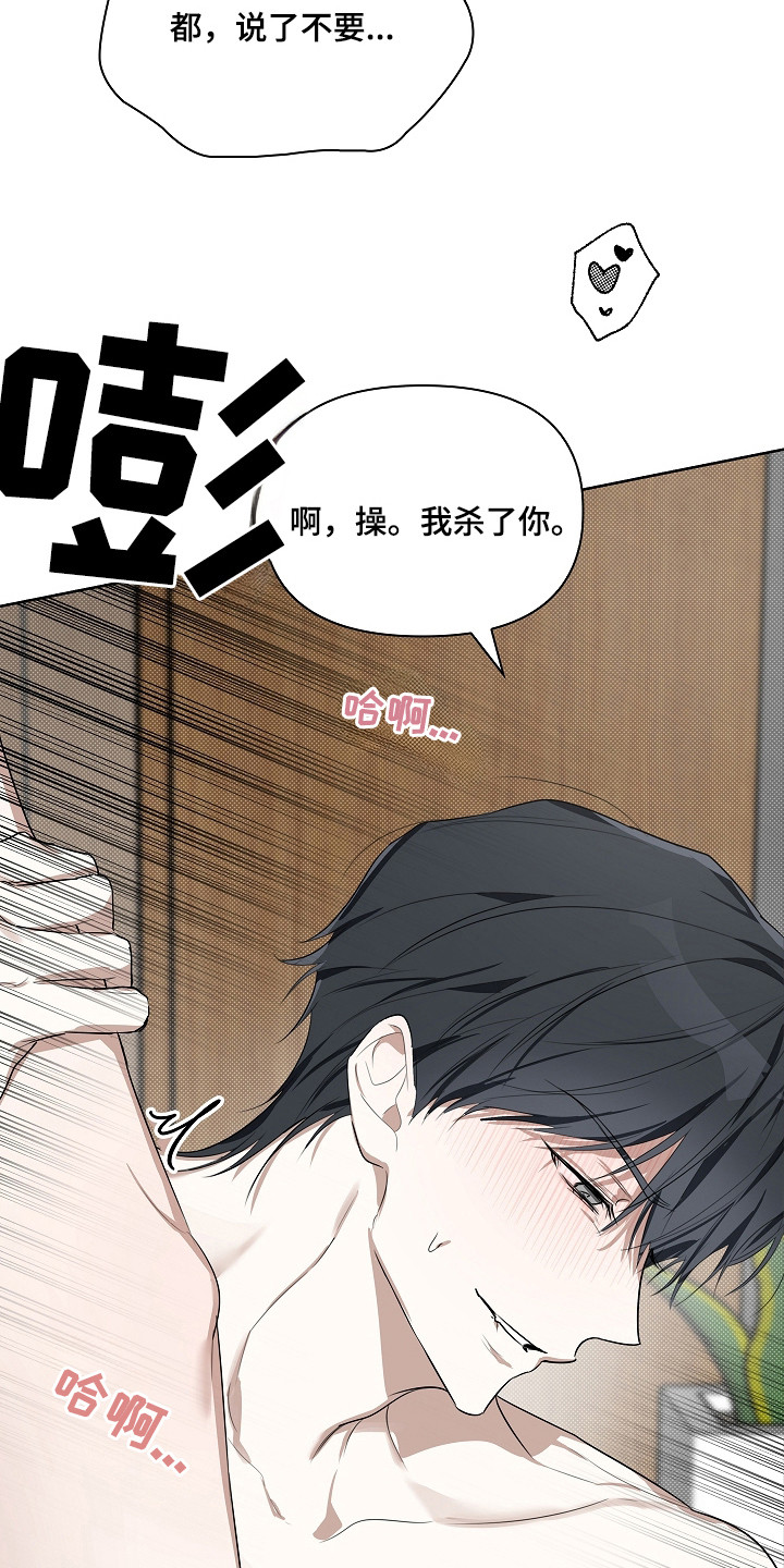 误吻危险弟弟完整剧情漫画,第9章：固执1图