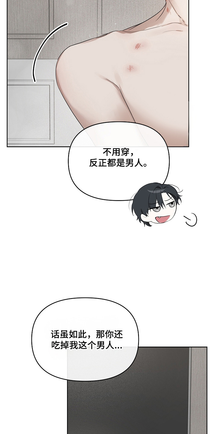 误吻危险弟弟完整剧情漫画,第5章：惨不忍睹3图