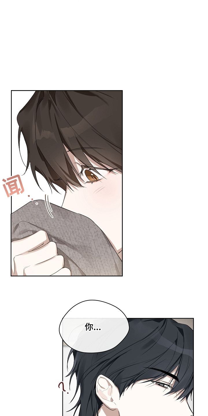 误吻危险弟弟后续剧情漫画,第10章：同款香水1图