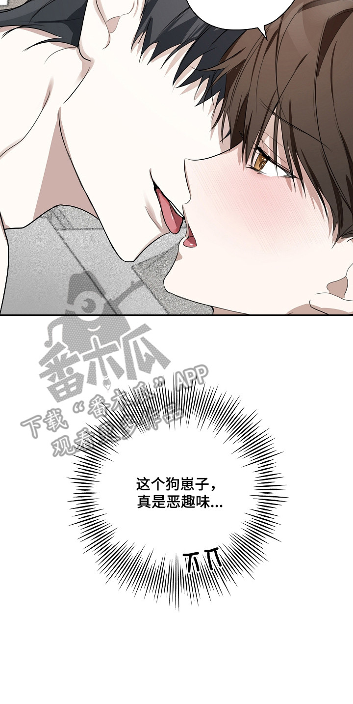 误吻危险弟弟完整剧情漫画,第7章：恶趣味3图