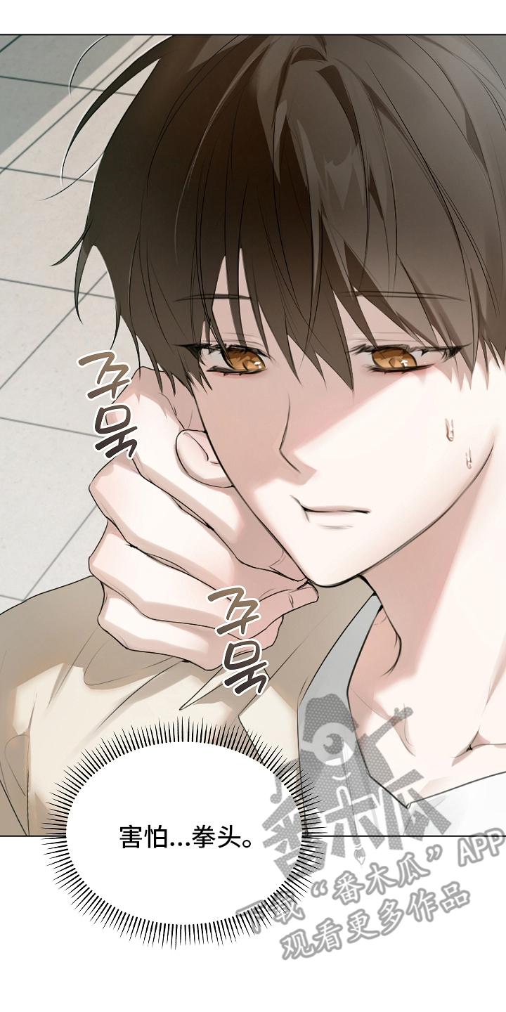 误吻危险弟弟男主结局漫画,第4章：还我帽子1图