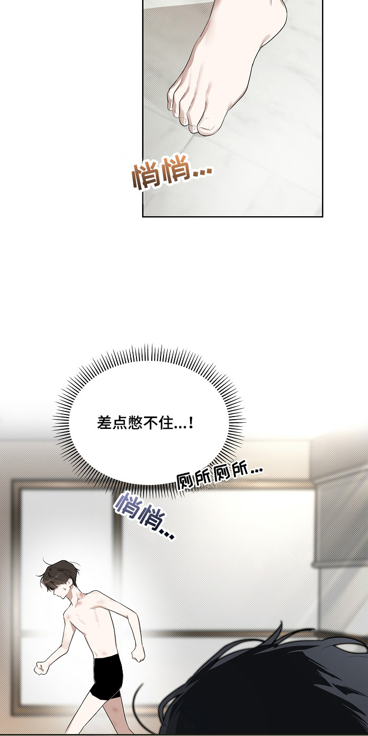 误吻危险弟弟完整剧情漫画,第9章：固执5图