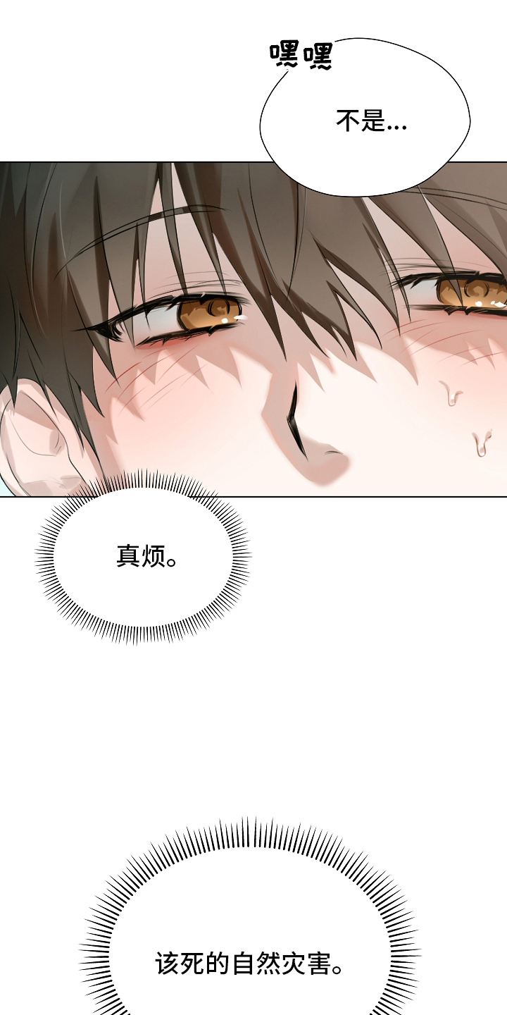 误吻危险弟弟男主结局漫画,第4章：还我帽子2图