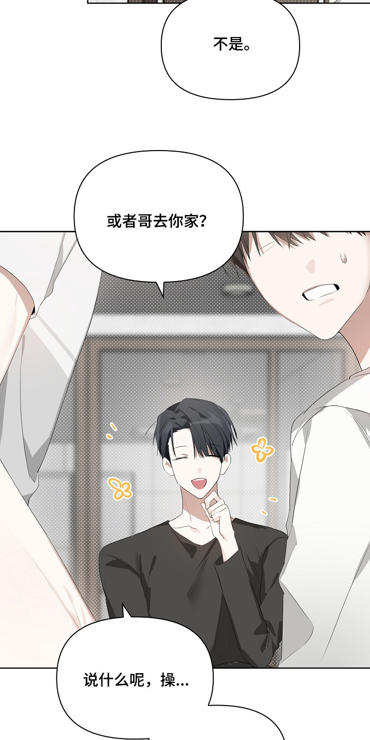 误吻危险弟弟完整剧情漫画,第16章：拖走3图