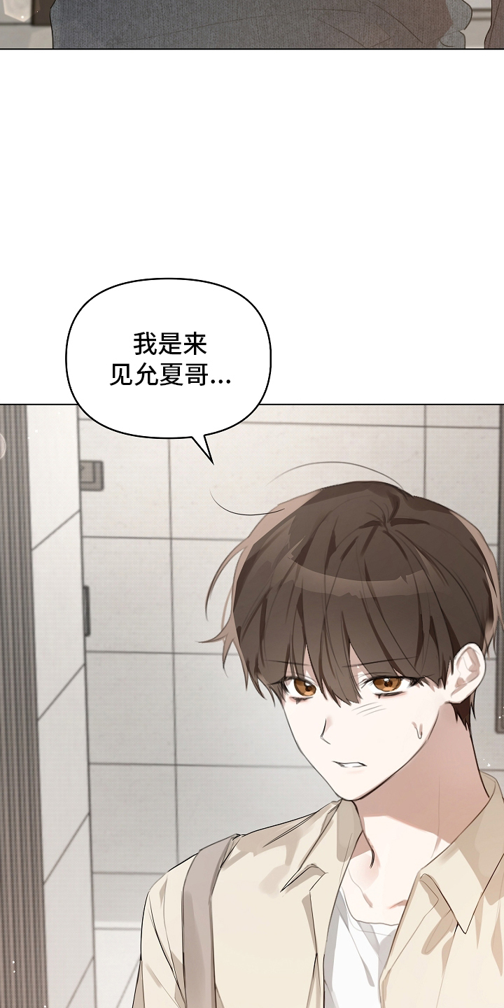 误吻危险弟弟漫画,第2章：自然灾害5图