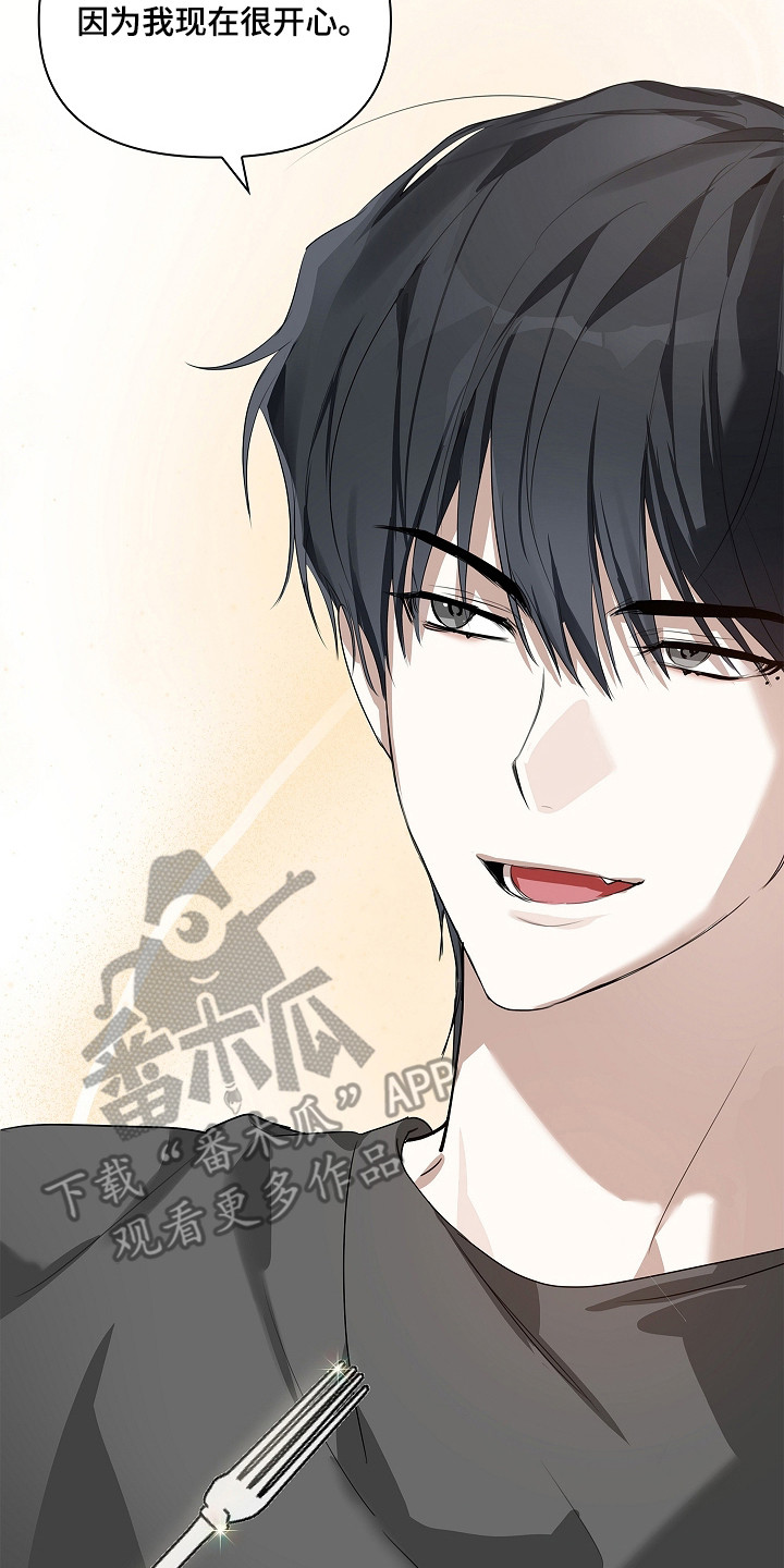 误吻危险弟弟漫画,第12章：心情不错2图