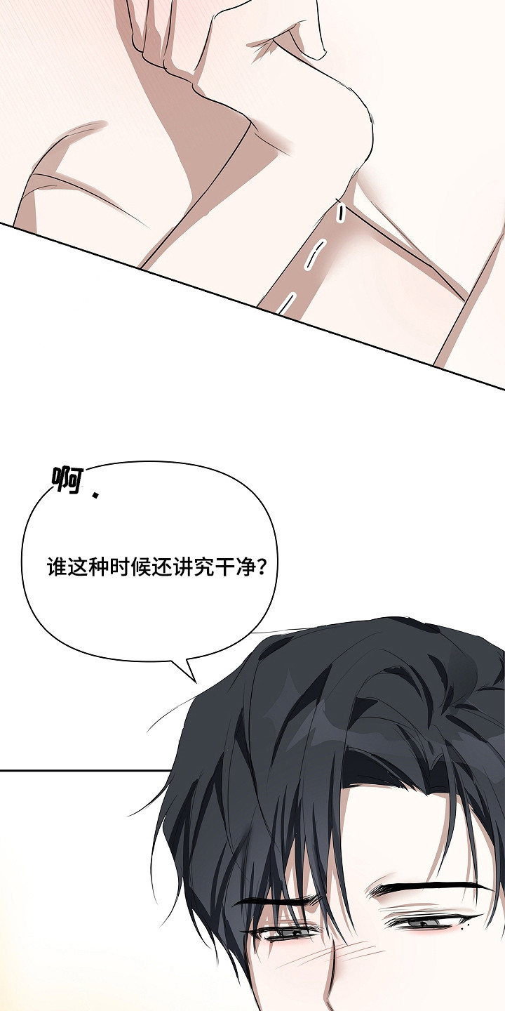 误吻危险弟弟完整剧情漫画,第9章：固执4图