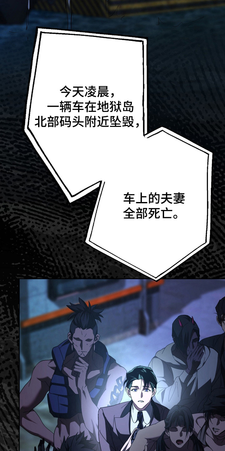 无双漫画,第21章：不快的记忆3图