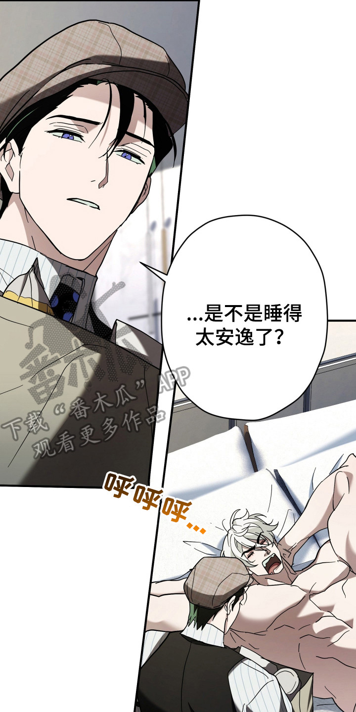 无双漫画,第12章：安逸2图