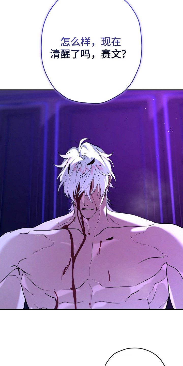 无双漫画,第7章：清醒了1图