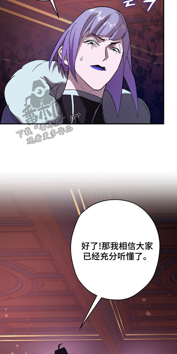 无双漫画,第24章：你说话小心点1图