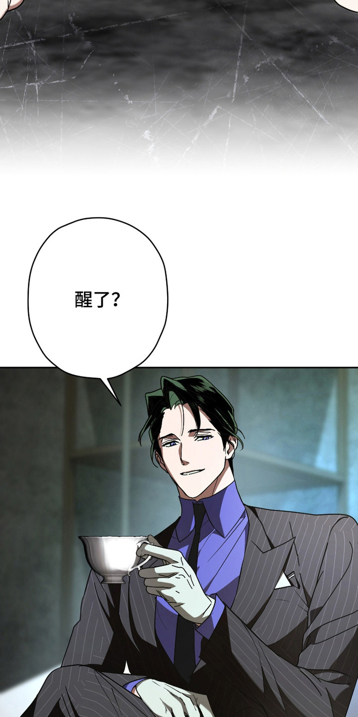 无间 预告片漫画,第1章：背叛3图