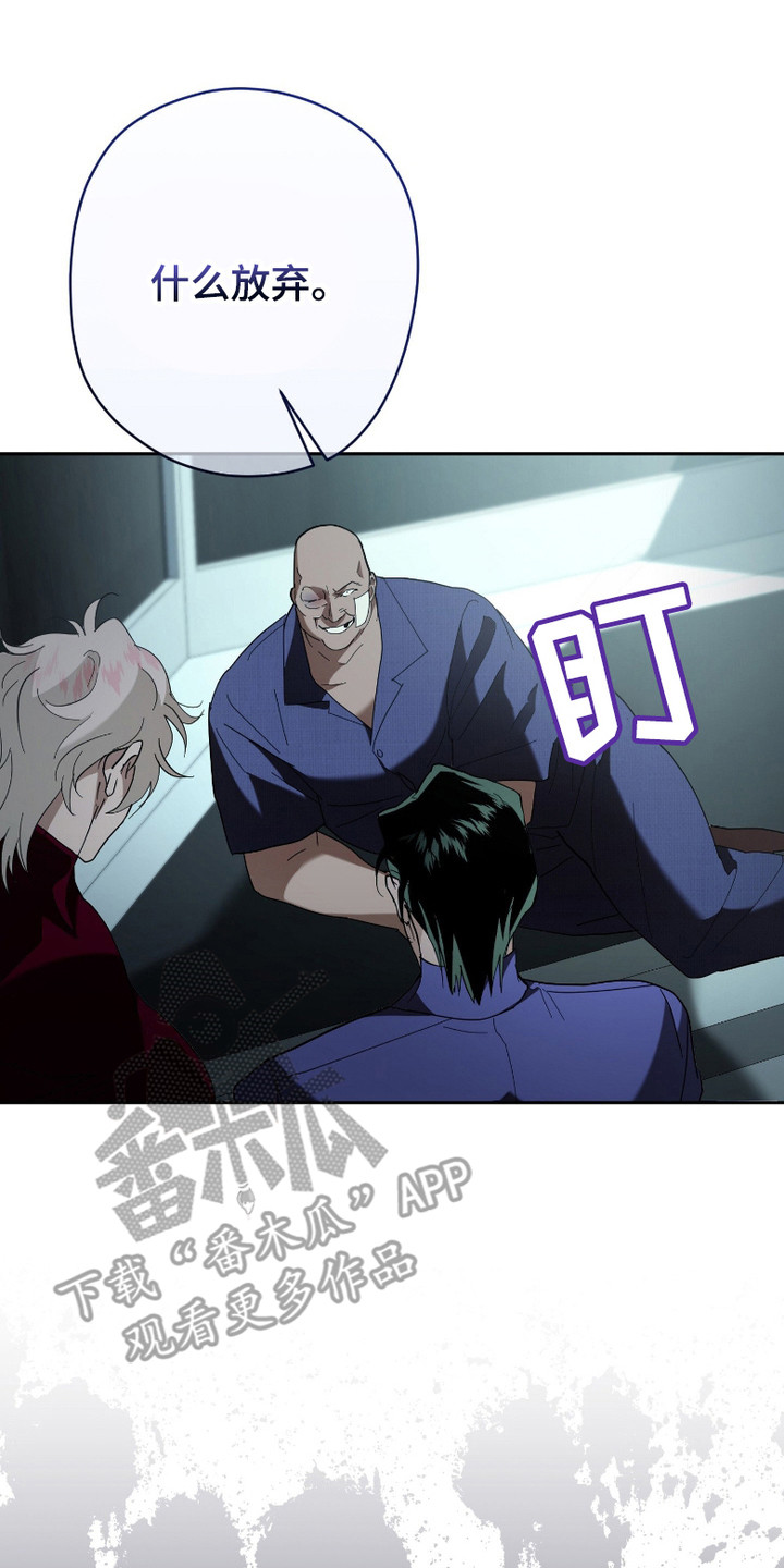 无间炼狱漫画,第8章：审讯4图