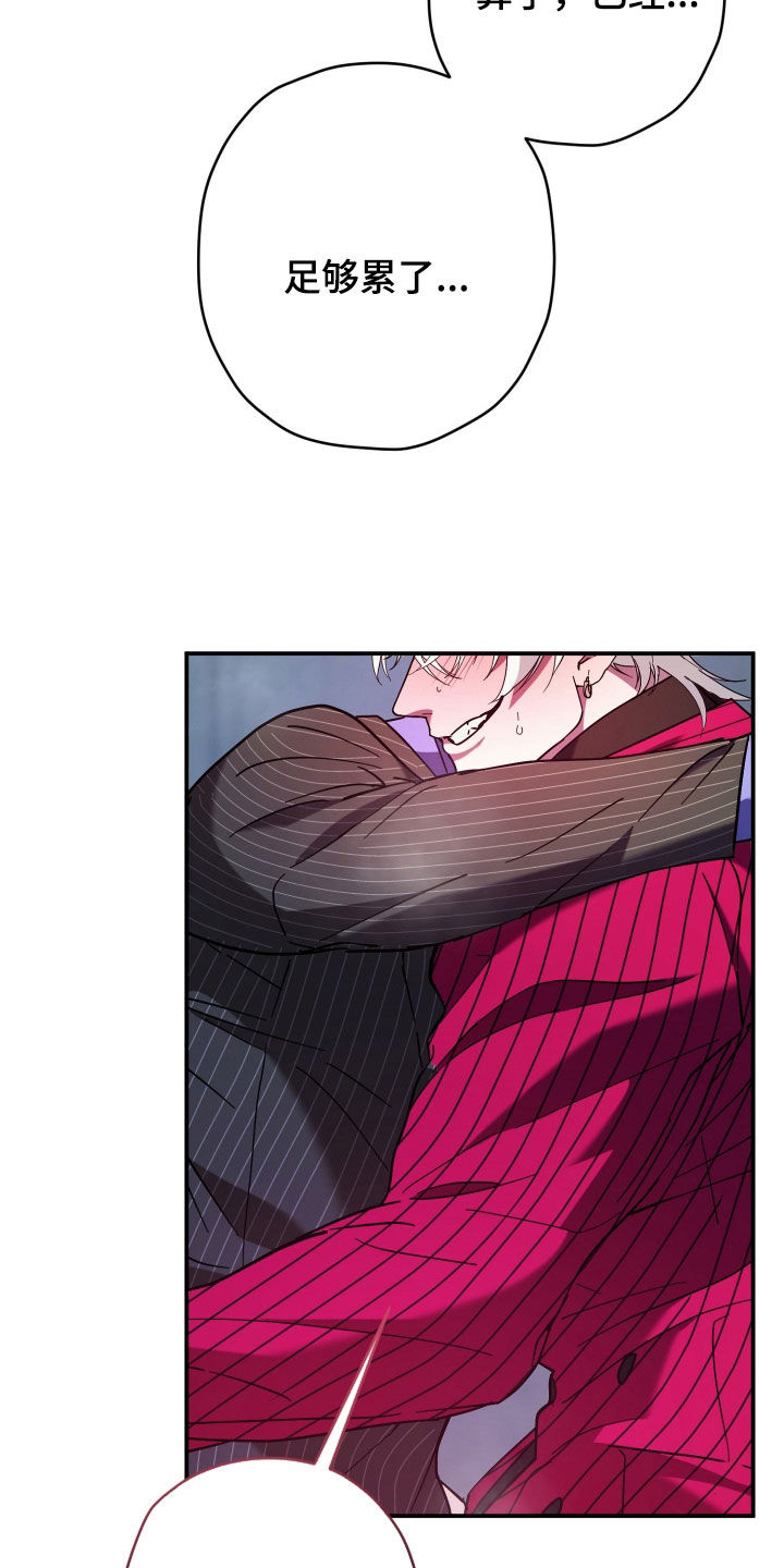 无间炼狱漫画,第26章：还早着呢2图