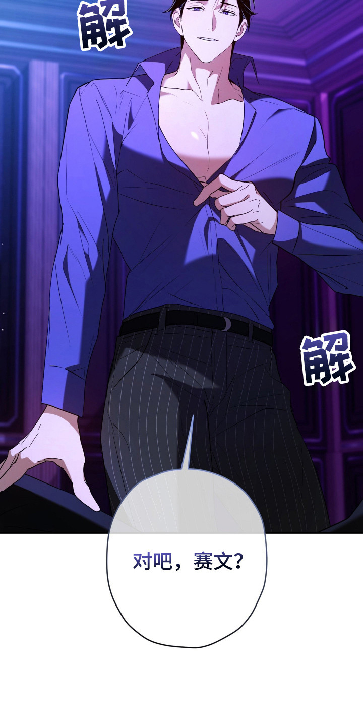 无双漫画,第5章：糖果4图