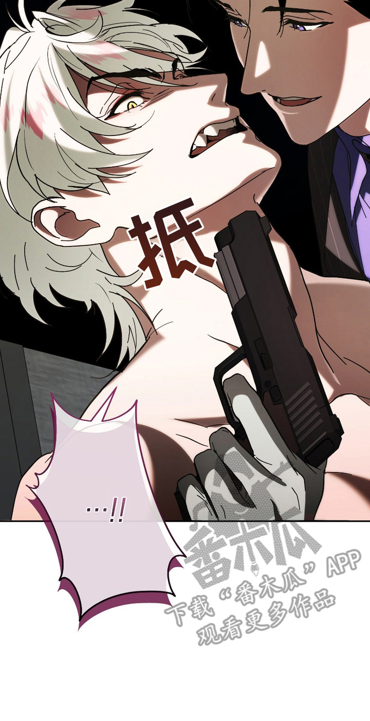 无间 预告片漫画,第1章：背叛5图