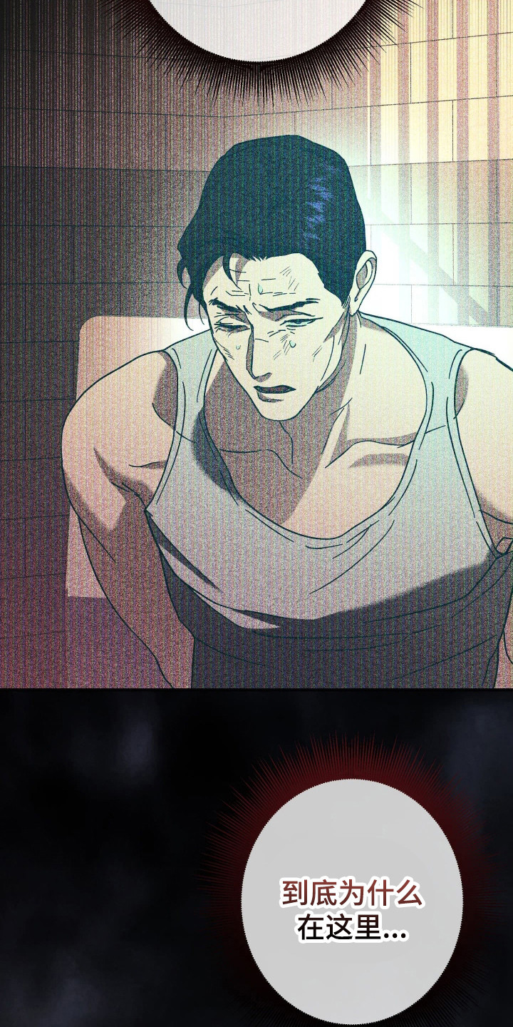 无双漫画,第20章：陷阱1图