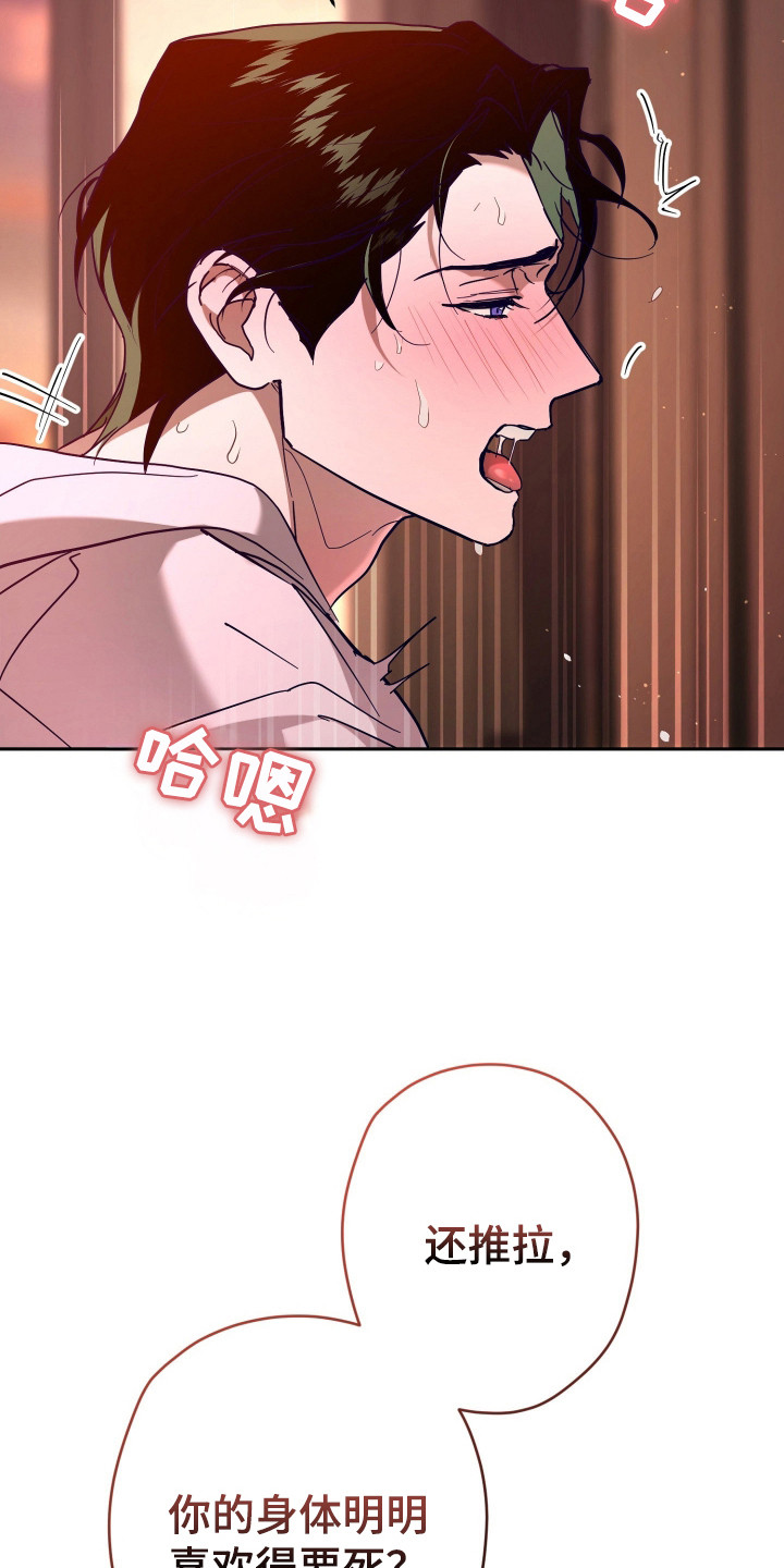 无双漫画,第14章：意图明显3图