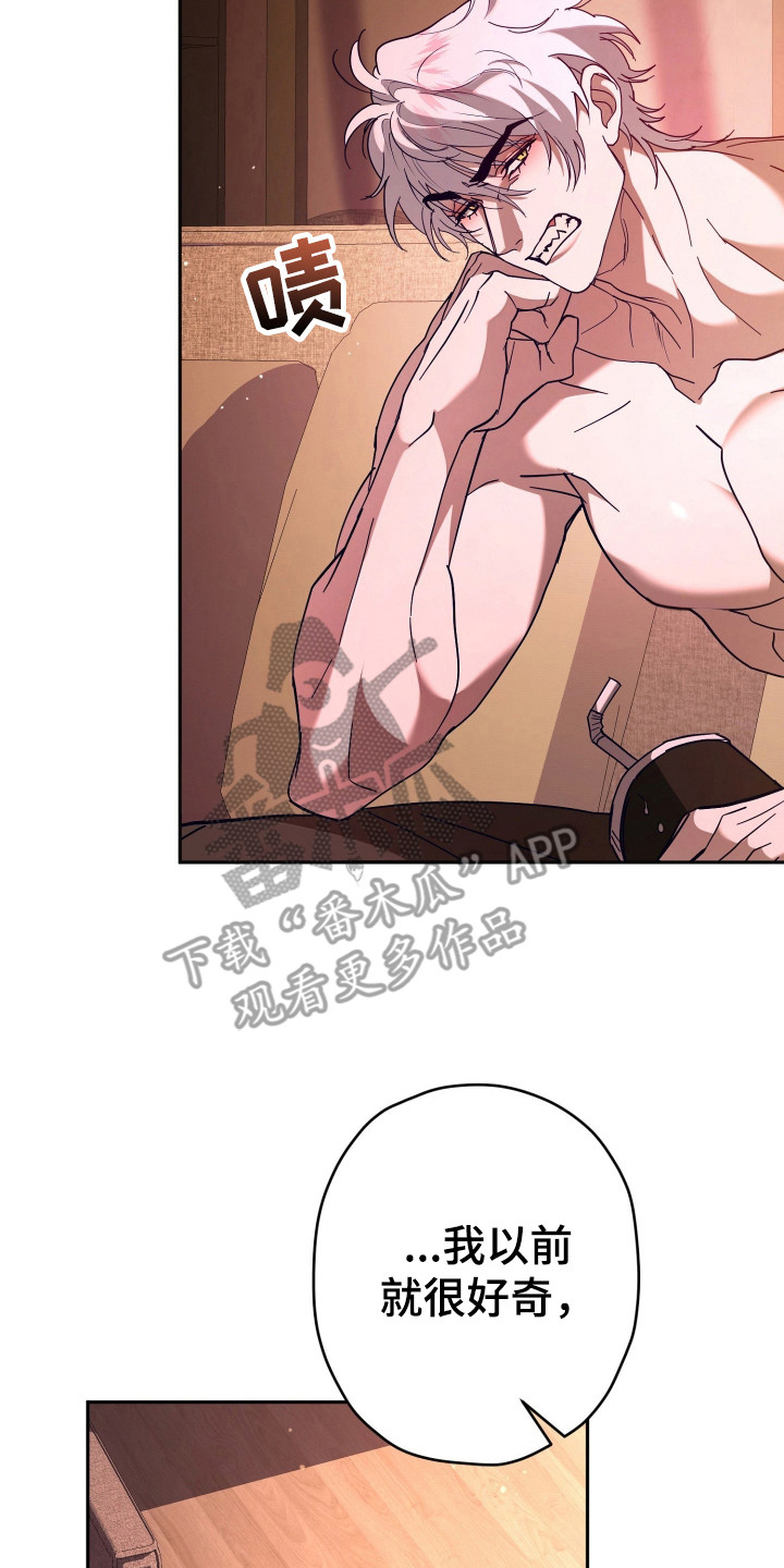 无间搭档1-40集免费看电视剧漫画,第15章：真心话3图