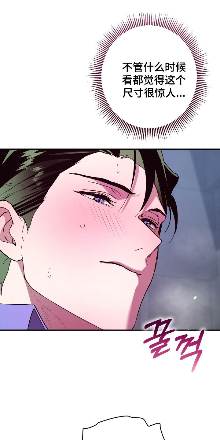 无间炼狱漫画,第26章：还早着呢1图