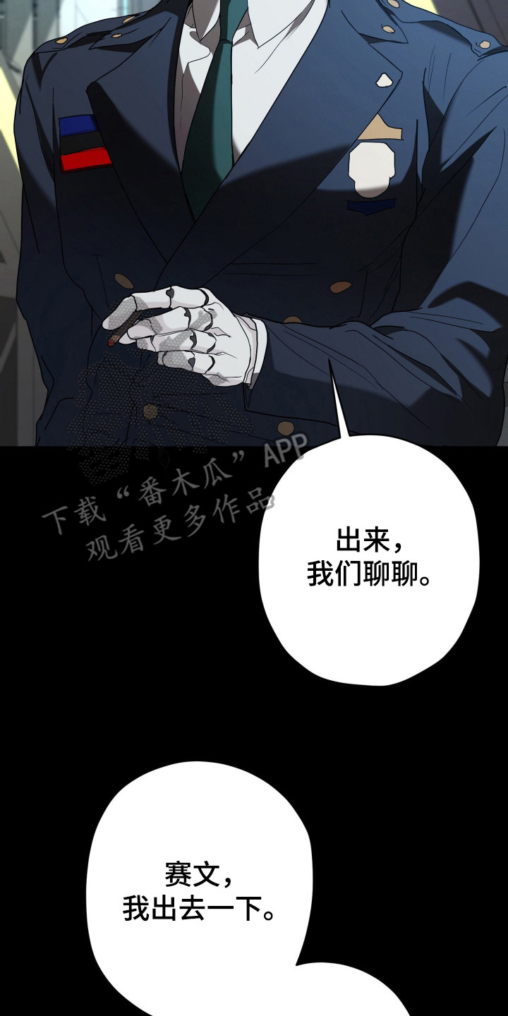 无间搭档漫画,第4章：训练3图