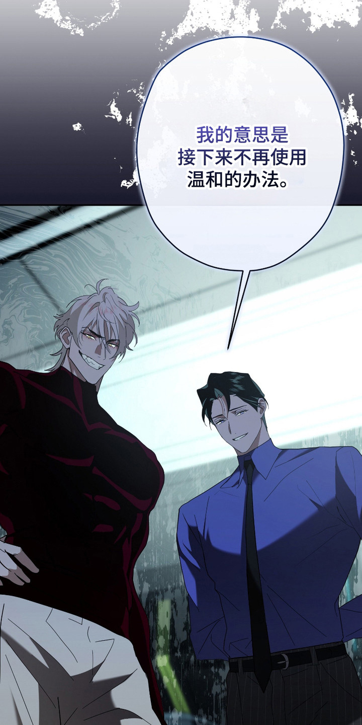 无间炼狱漫画,第8章：审讯5图