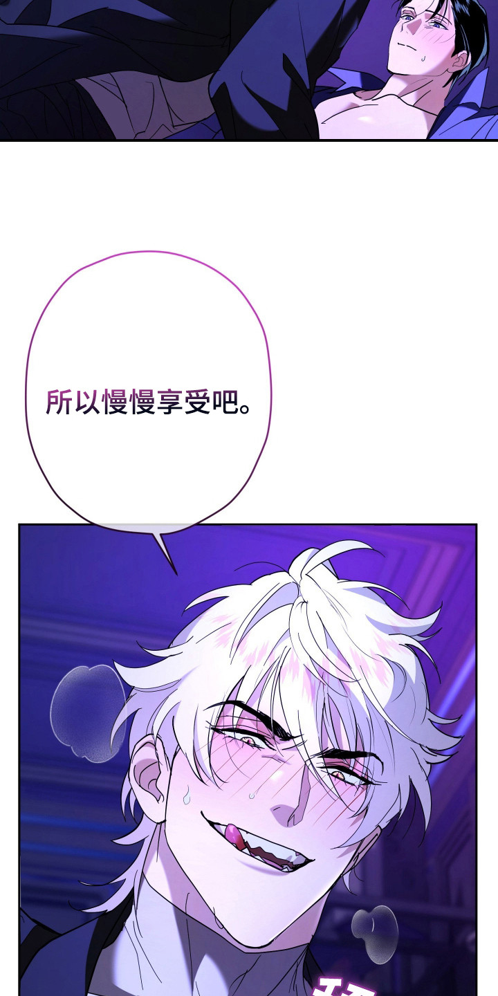 无间搭档漫画,第6章：帮忙解决3图