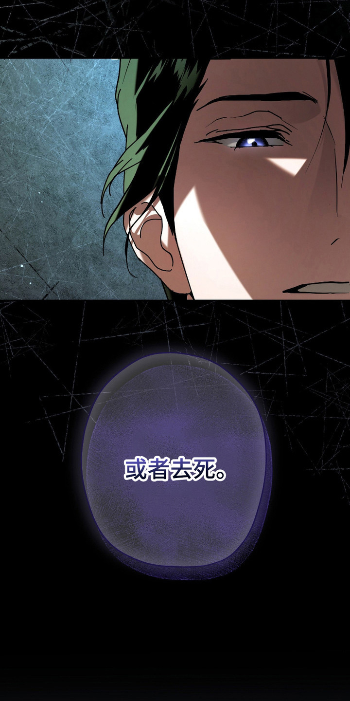 无间光影电视剧漫画,第2章：提议3图