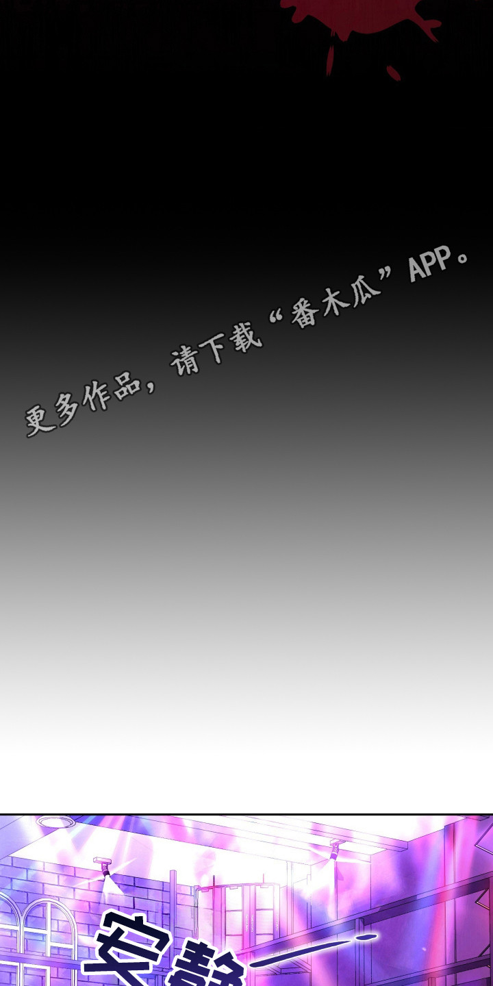 无间搭档漫画,第3章：尽情发挥4图