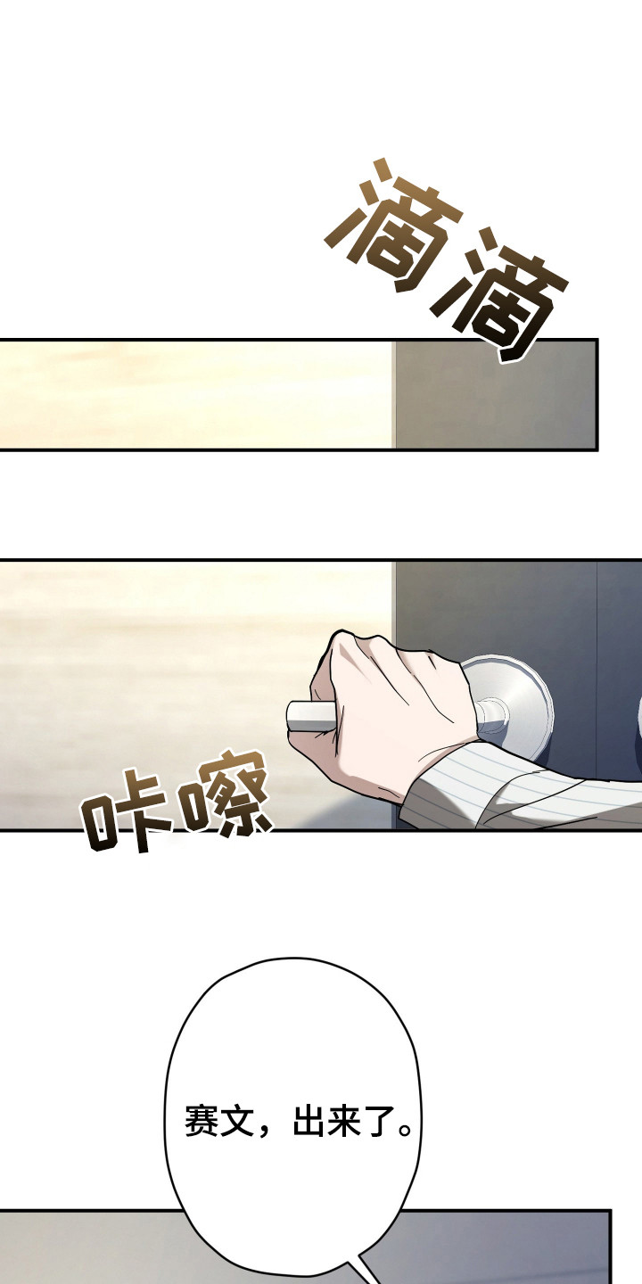 无双漫画,第12章：安逸5图