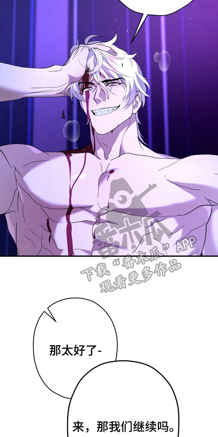 无双漫画,第7章：清醒了3图